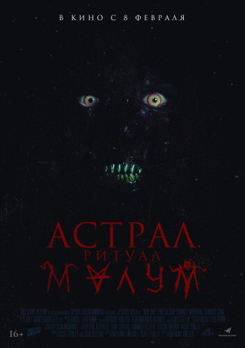  Малум 