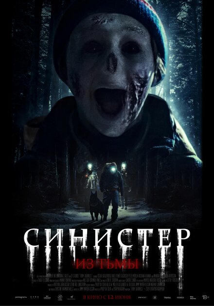 Из тьмы